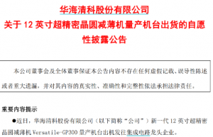 重要突破！400亿芯片巨头大利好来了